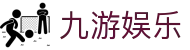 九游娱乐 - 中国 · 官方主页